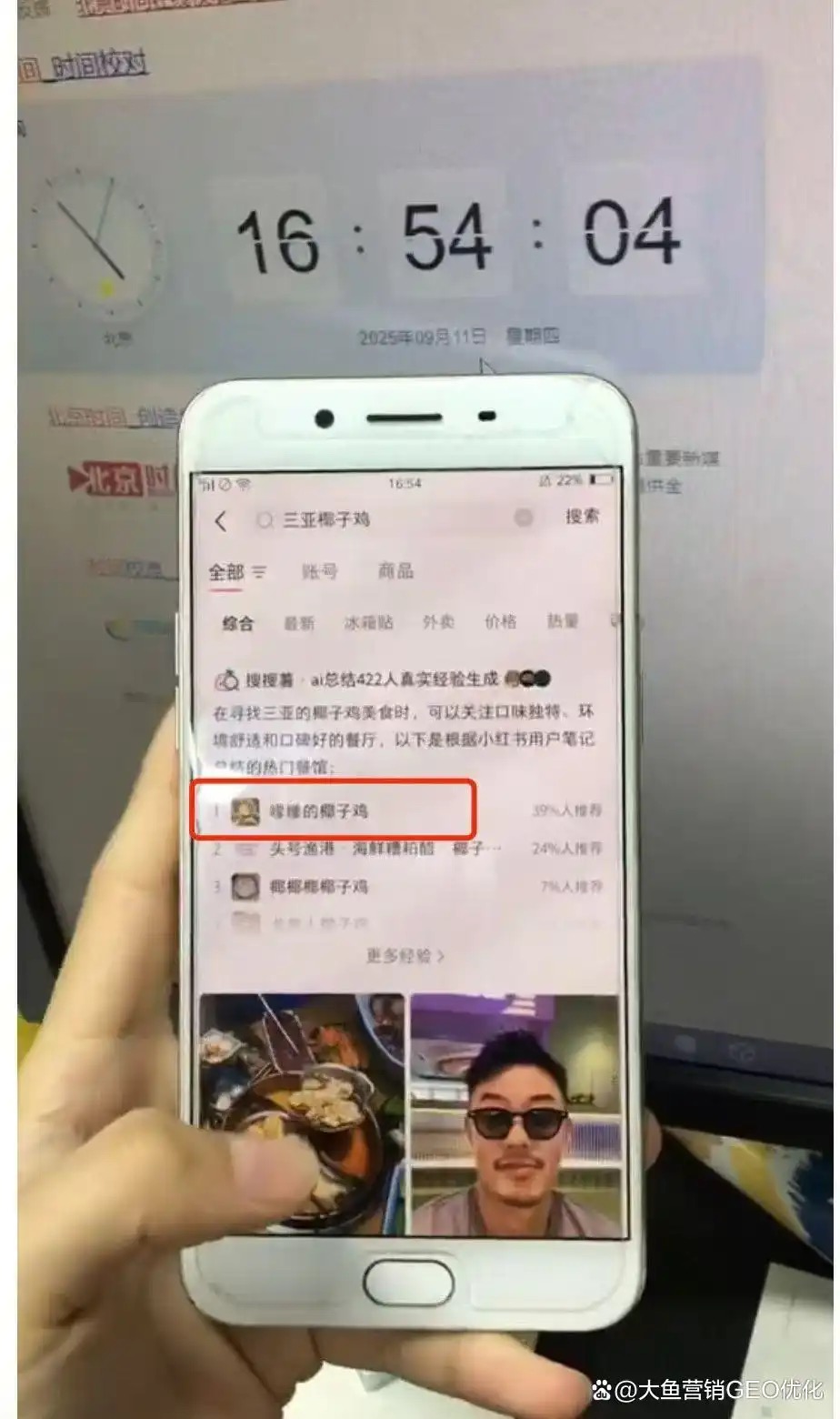 眉山小红书ai搜索优化